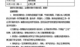 杭州教育局最新爆料通知,教育政策调整与实施细节揭晓